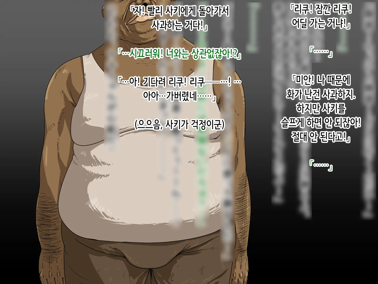 Saki To Riku To Tagosaku | 사키와 리쿠와 타고사쿠